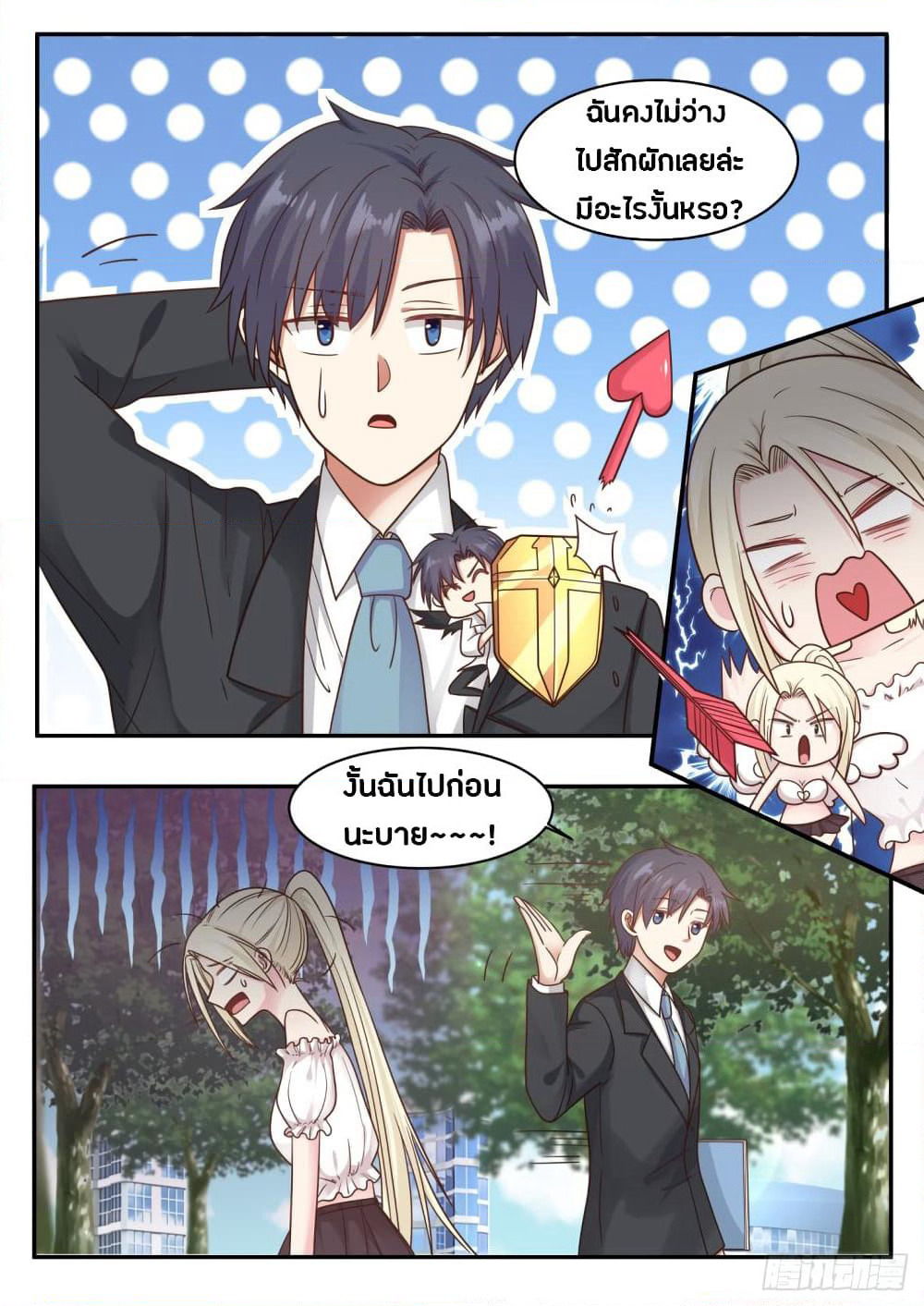 God Student page 13