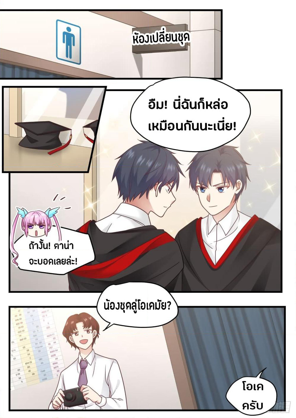 God Student page 7