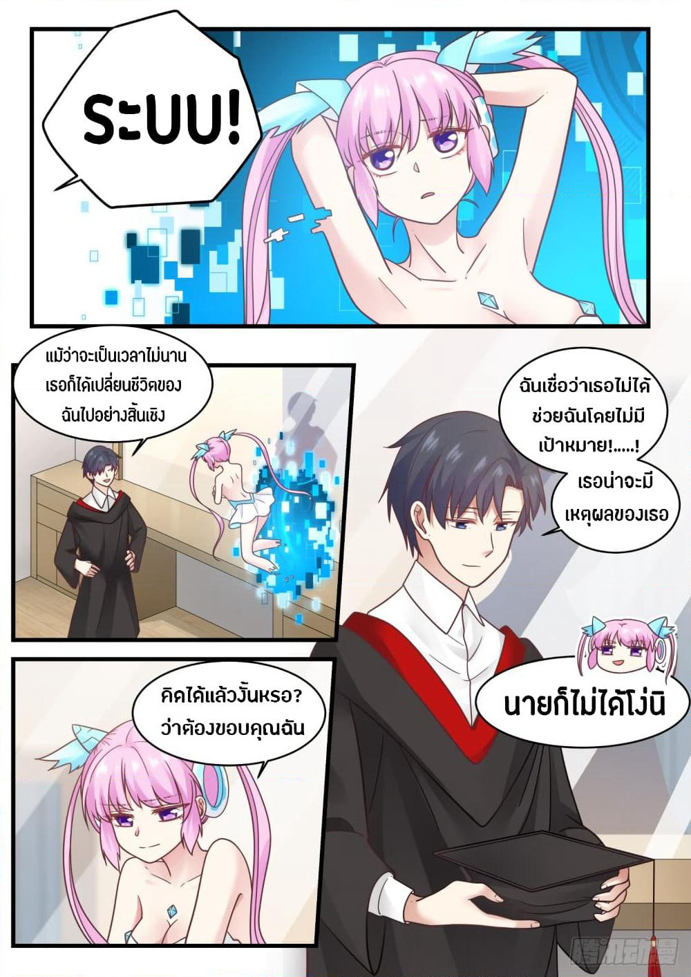 God Student page 8