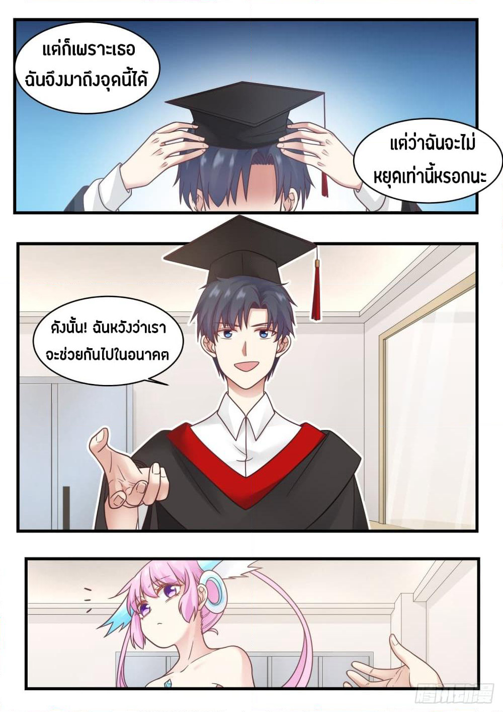 God Student page 9