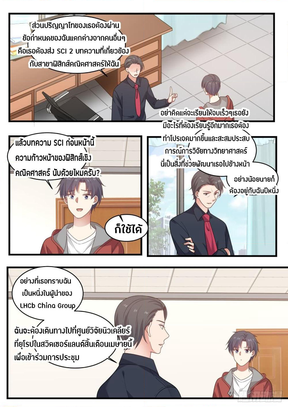 God Student page 4