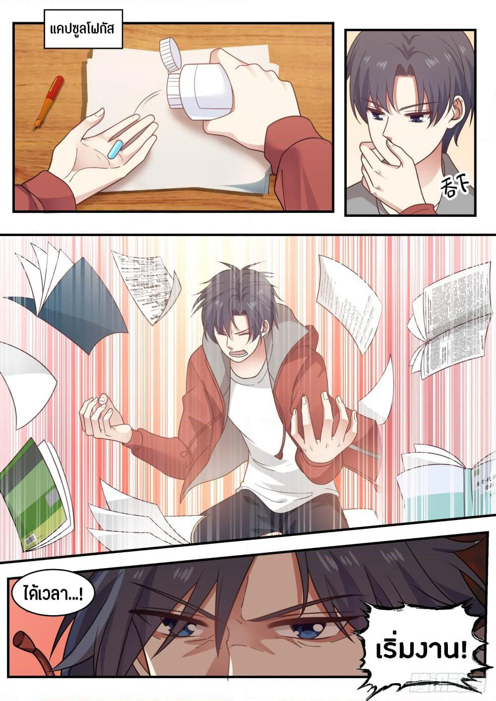 God Student page 6
