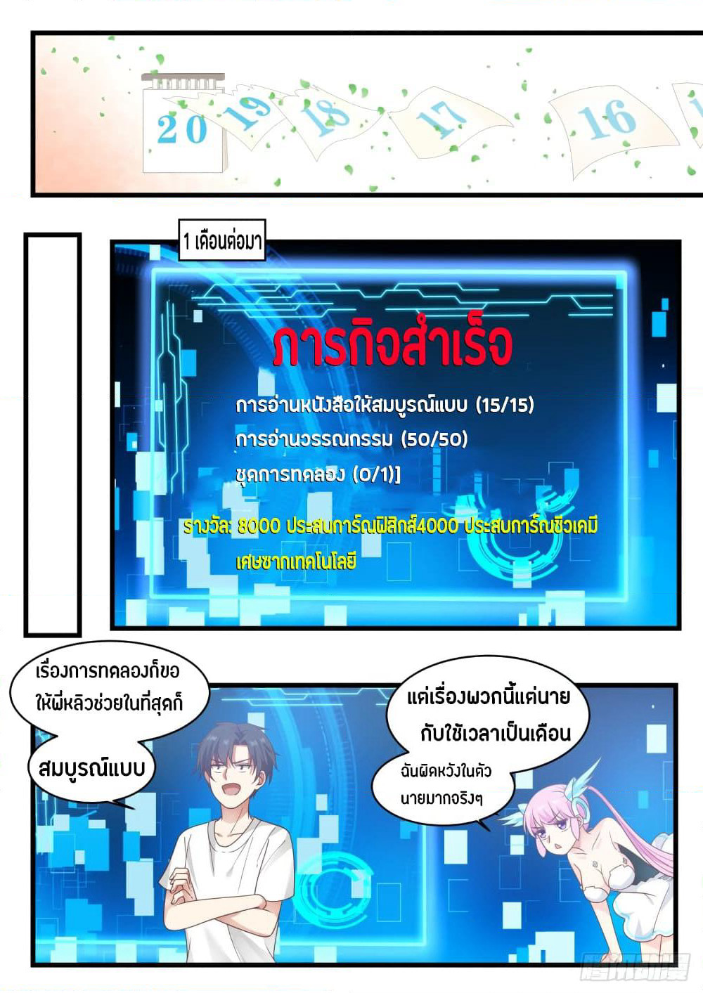God Student page 7