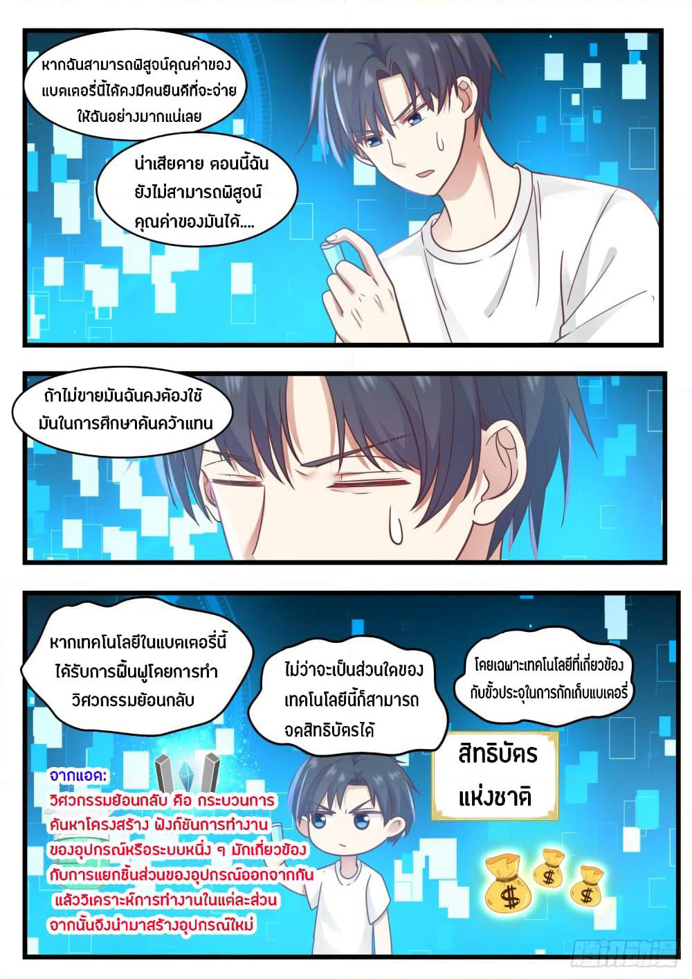 God Student page 9