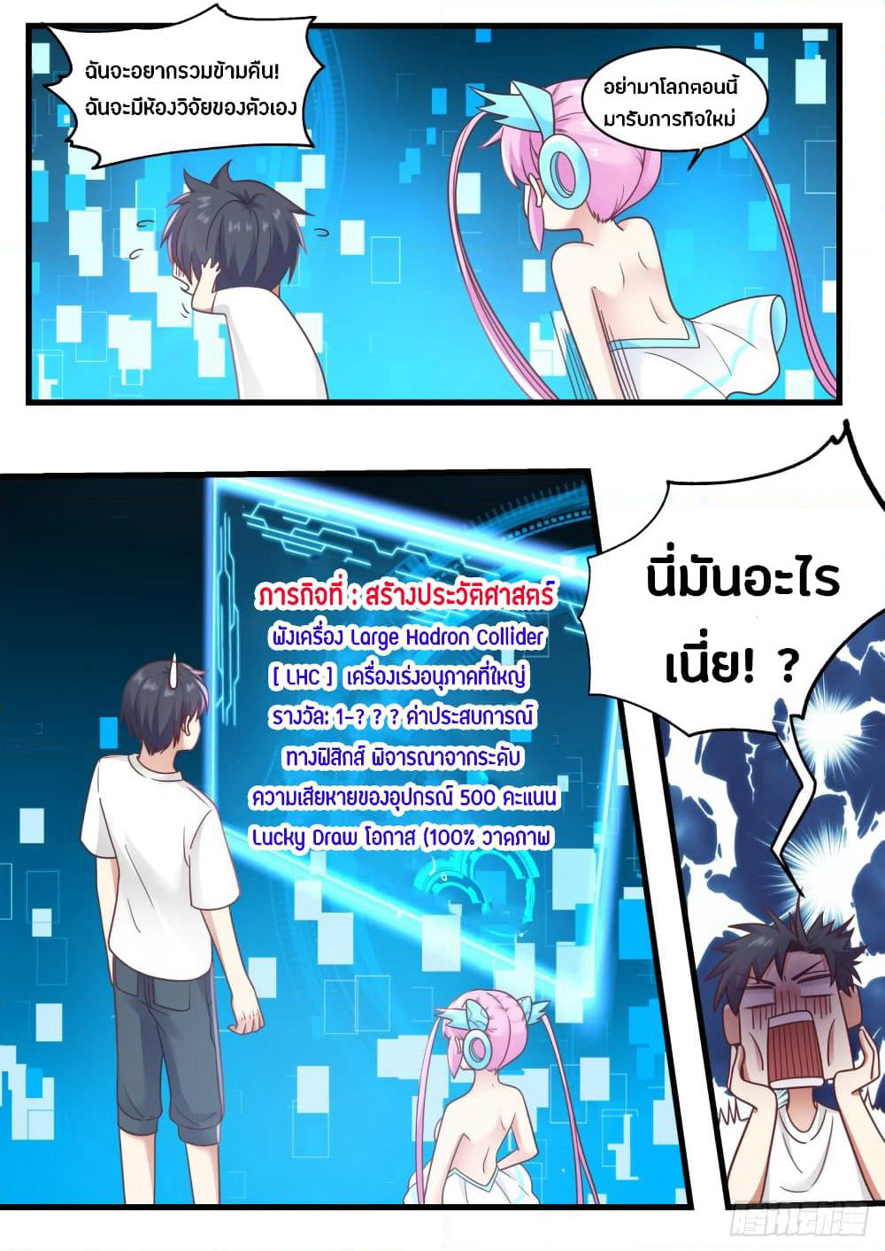 God Student page 10