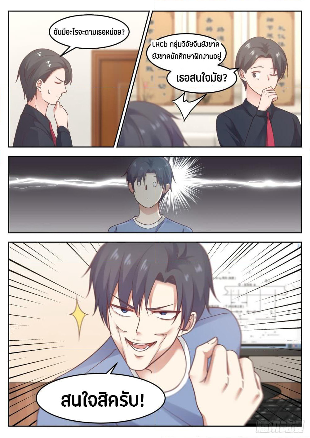 God Student page 5