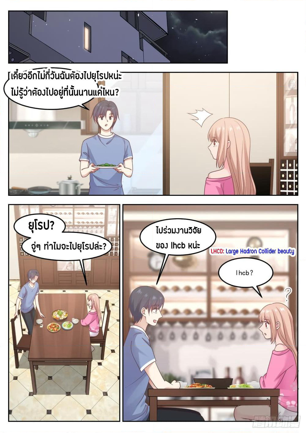 God Student page 6
