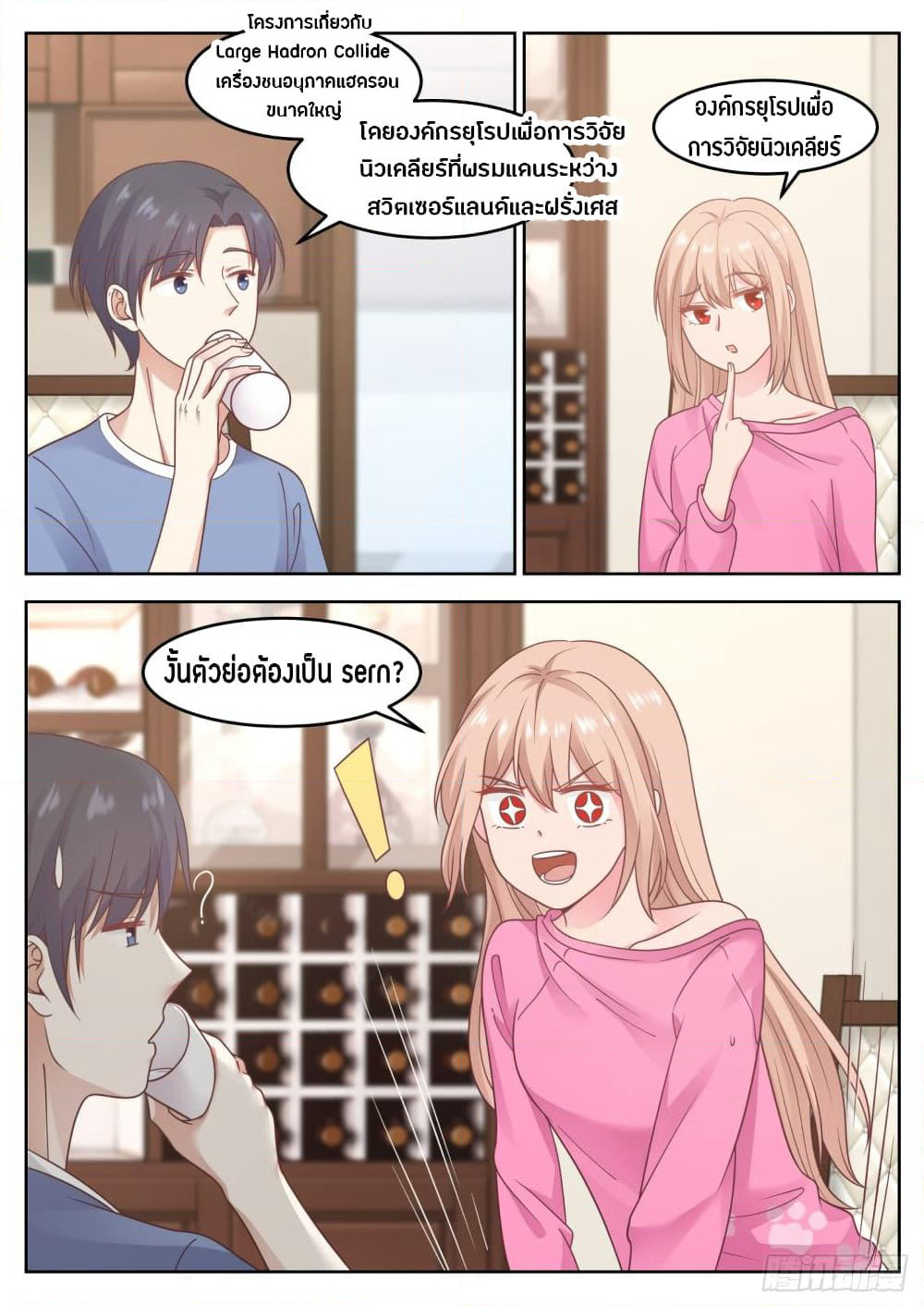 God Student page 7