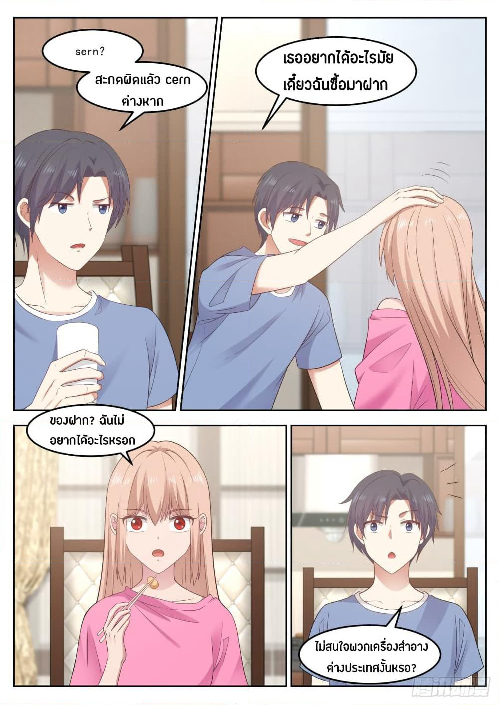 God Student page 8