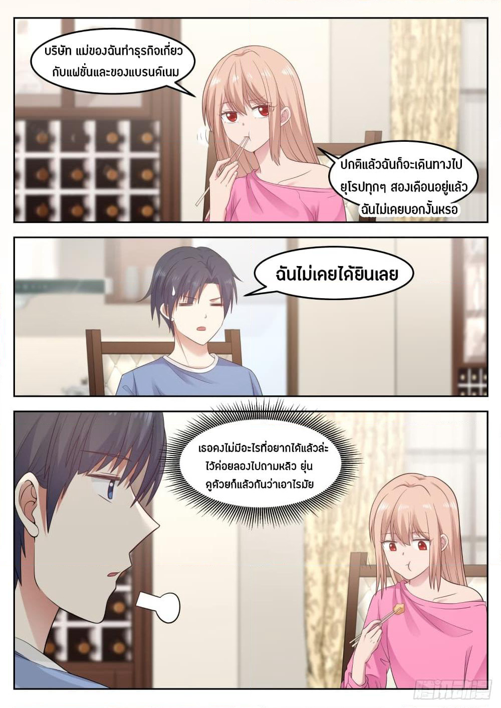 God Student page 9