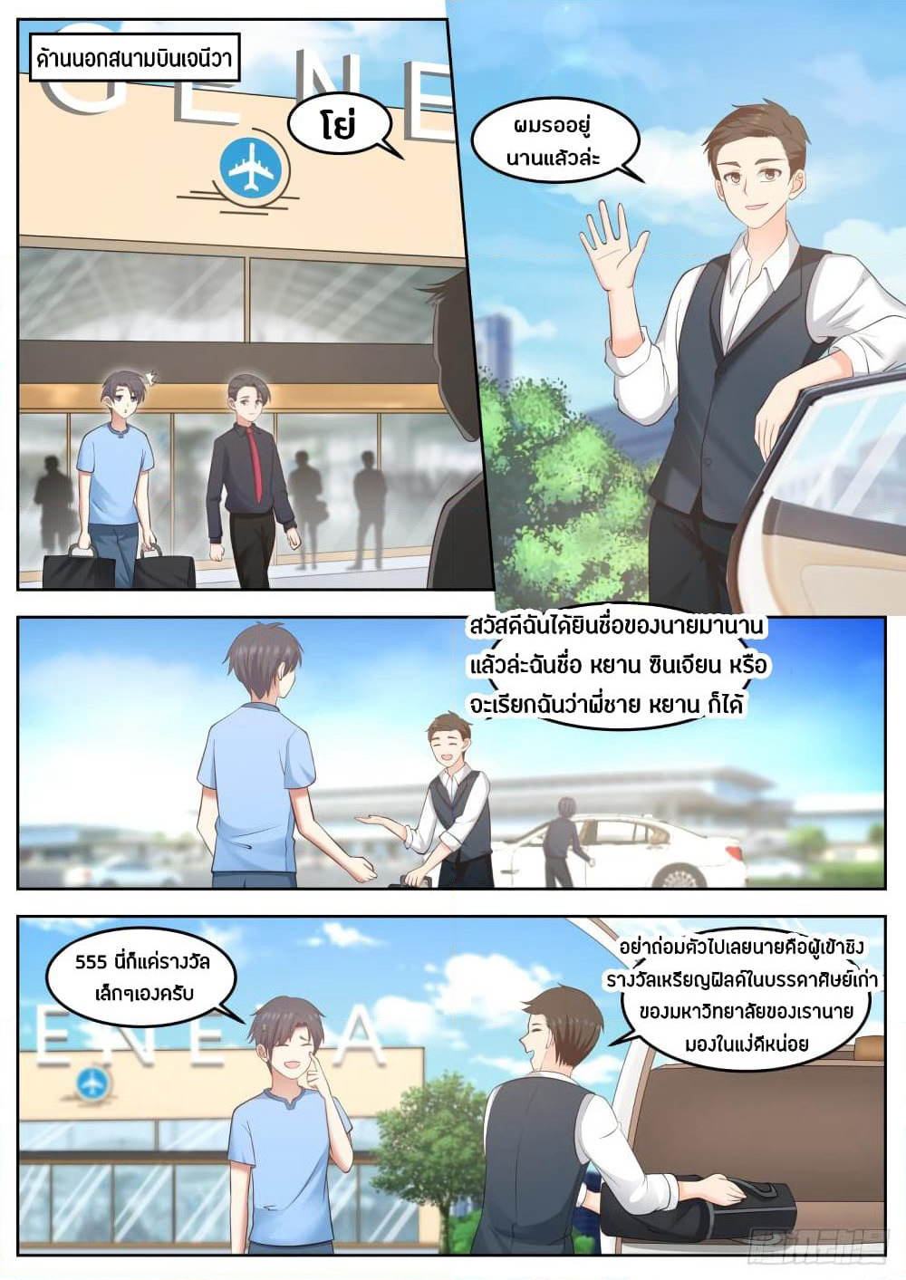 God Student page 10