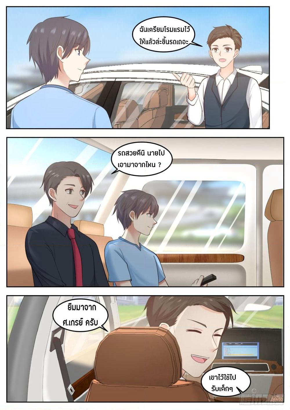 God Student page 11