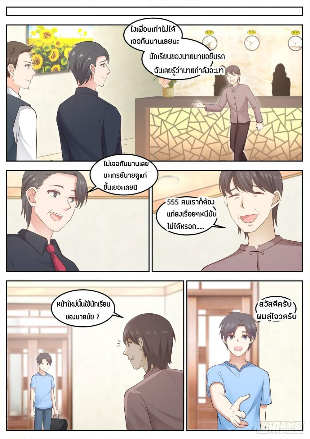 God Student page 13
