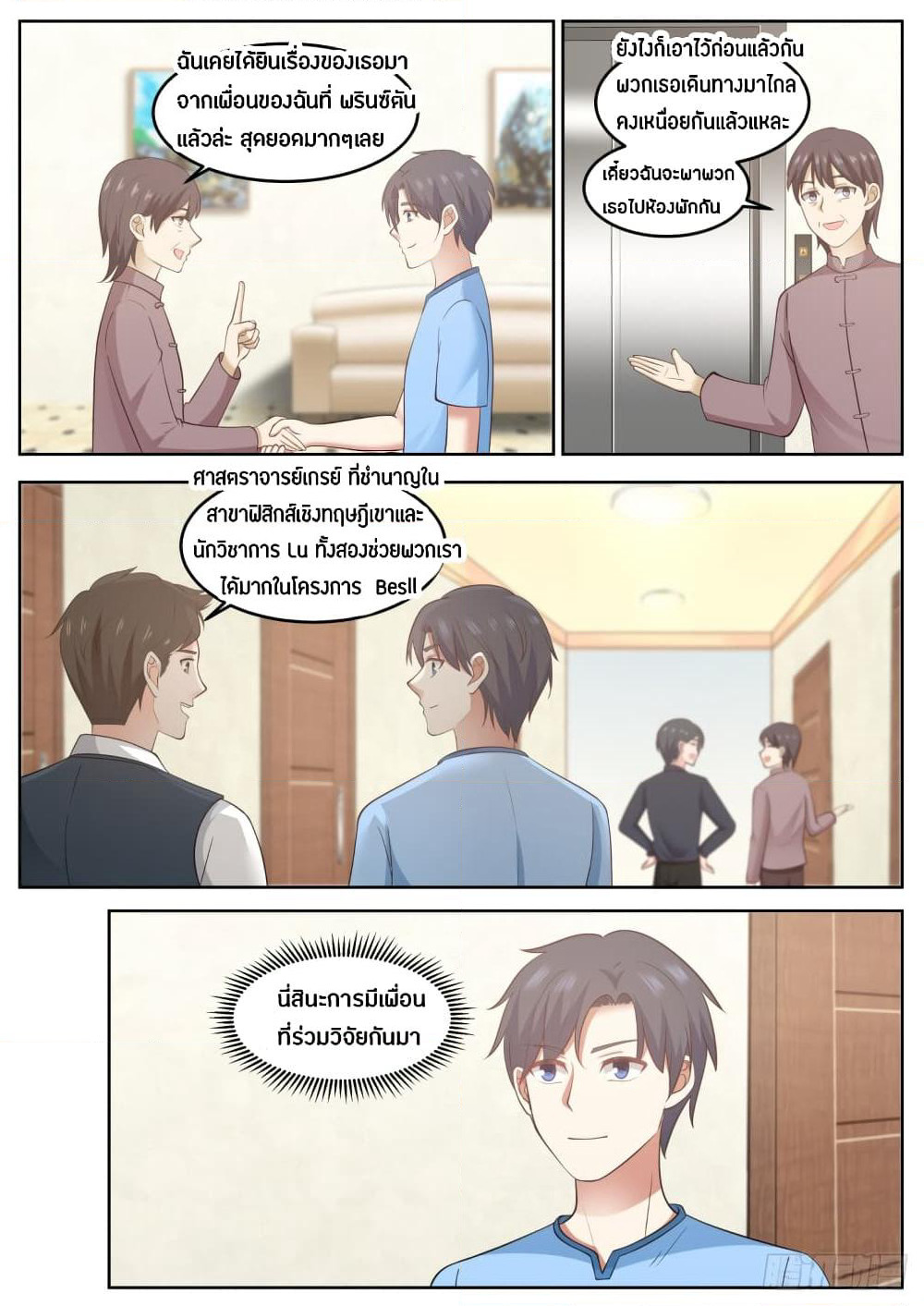 God Student page 14