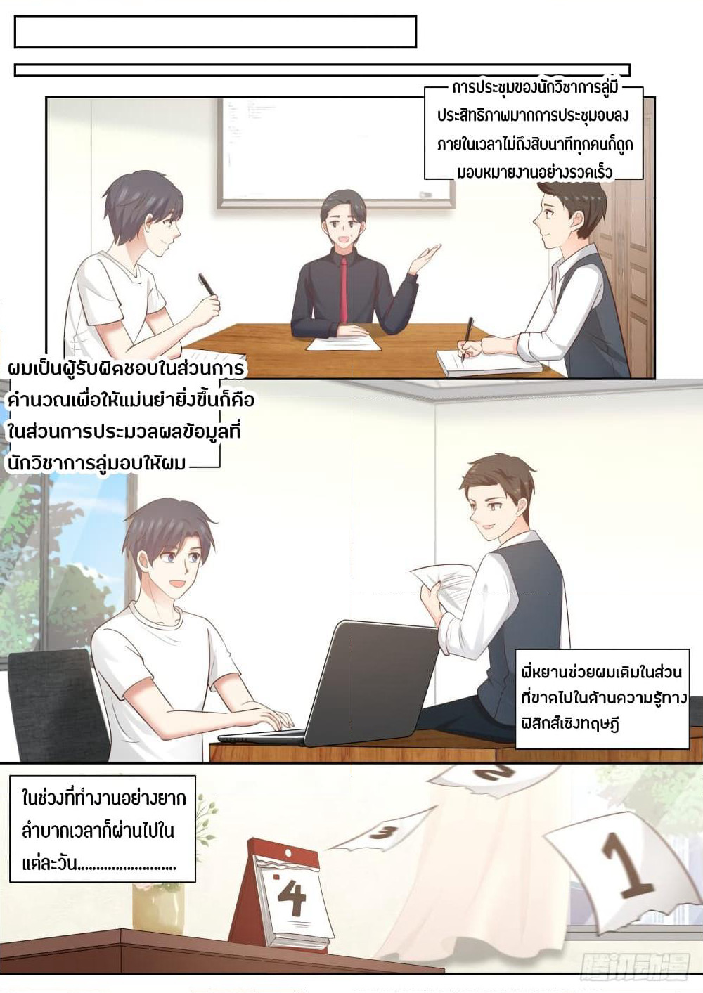 God Student page 4