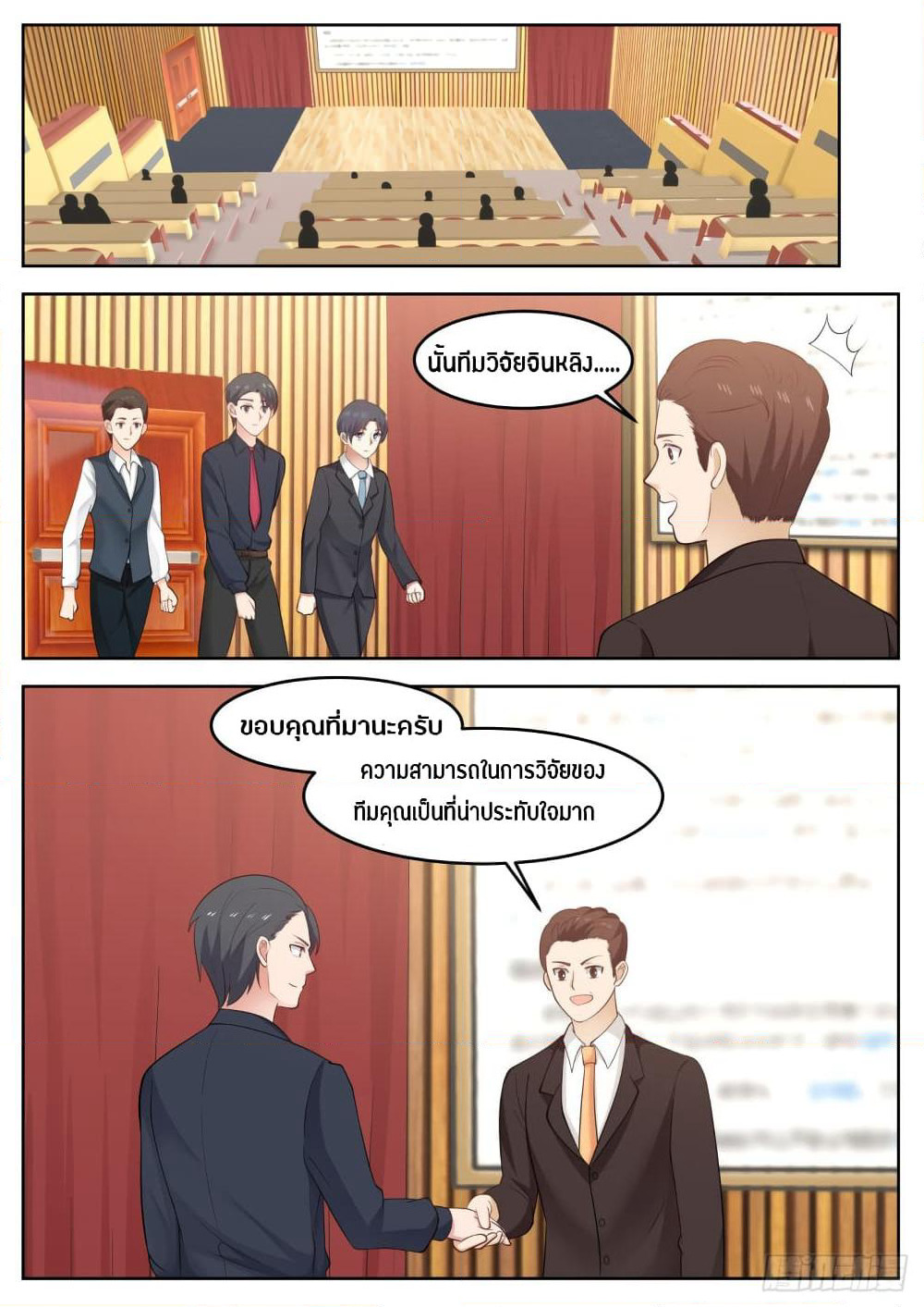 God Student page 8