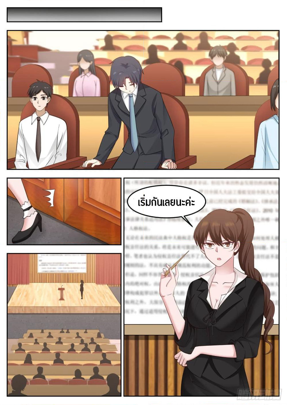 God Student page 10