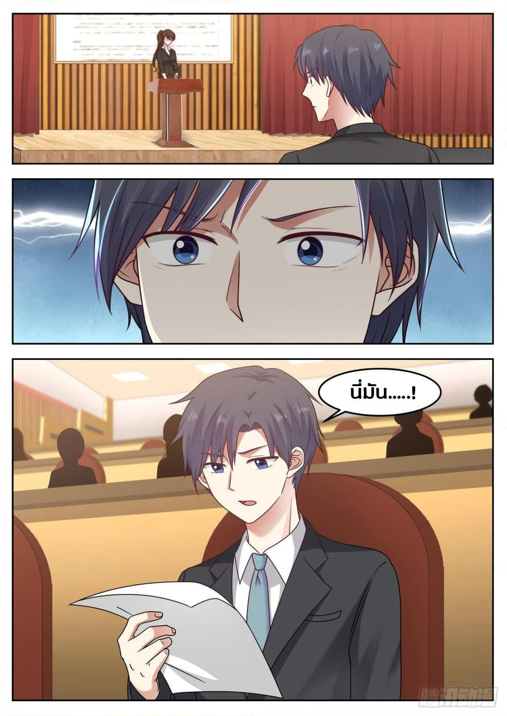 God Student page 11