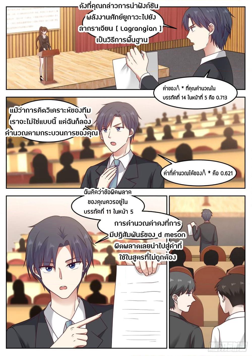 God Student page 3