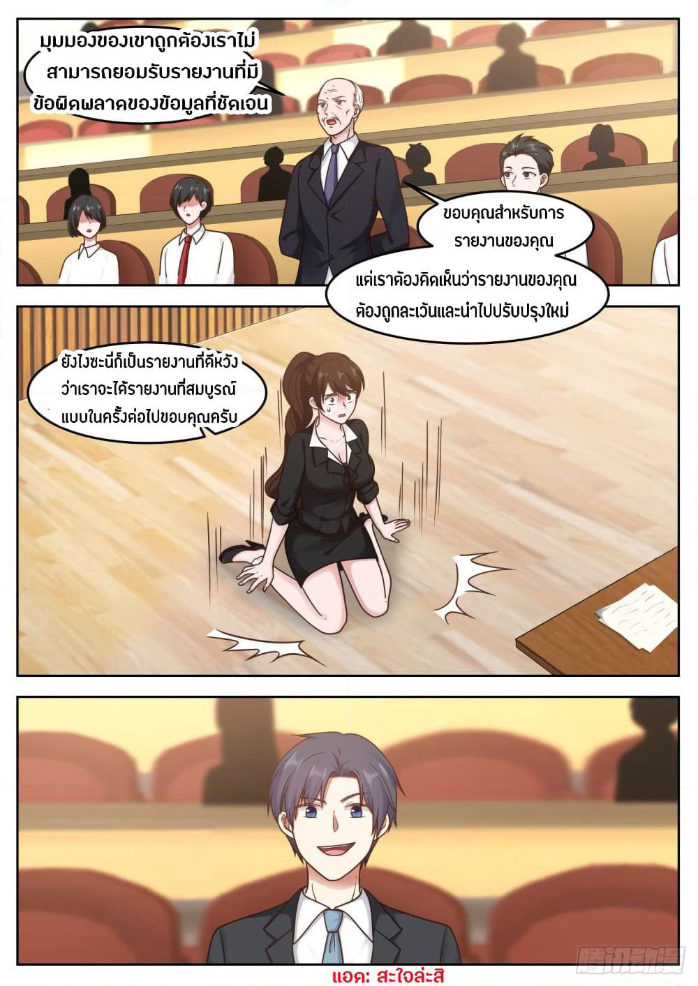God Student page 6
