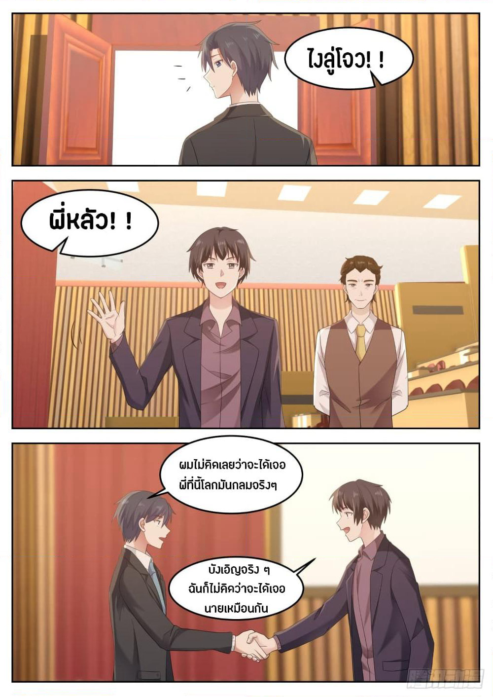 God Student page 9