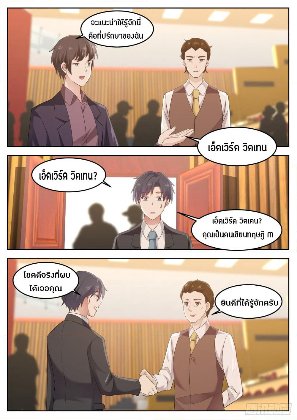 God Student page 10
