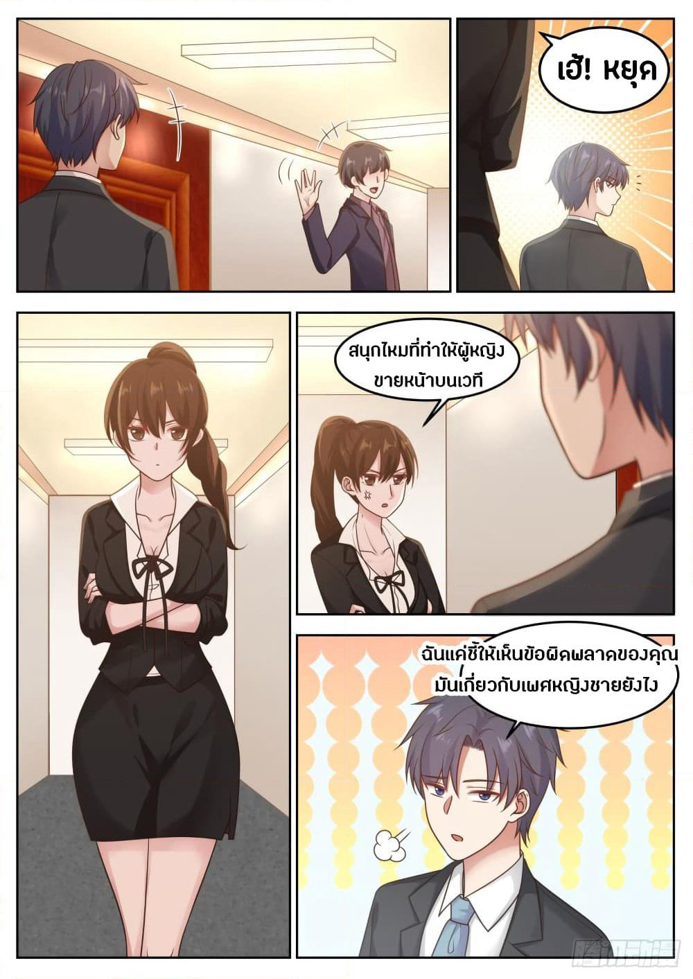 God Student page 13