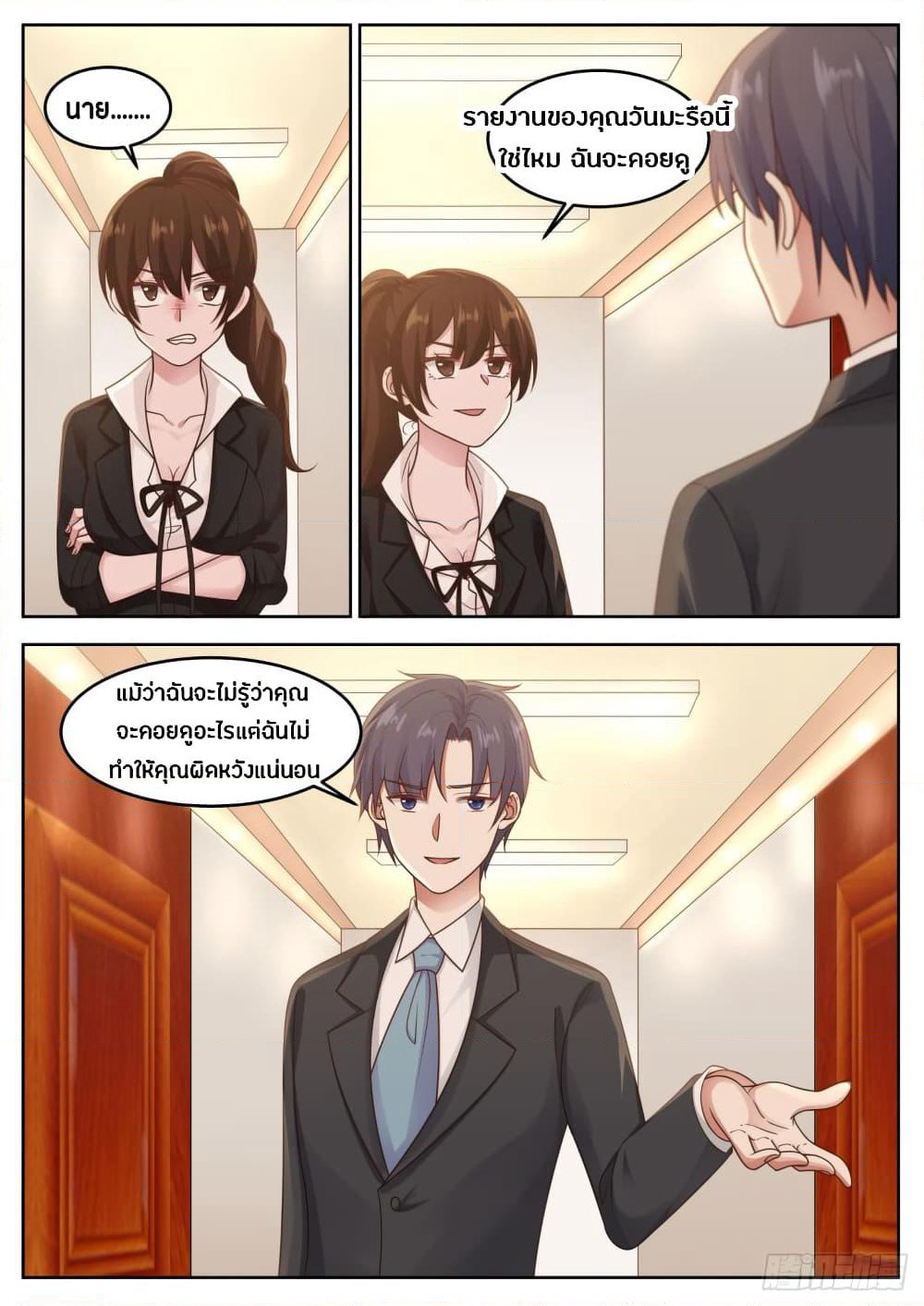 God Student page 14