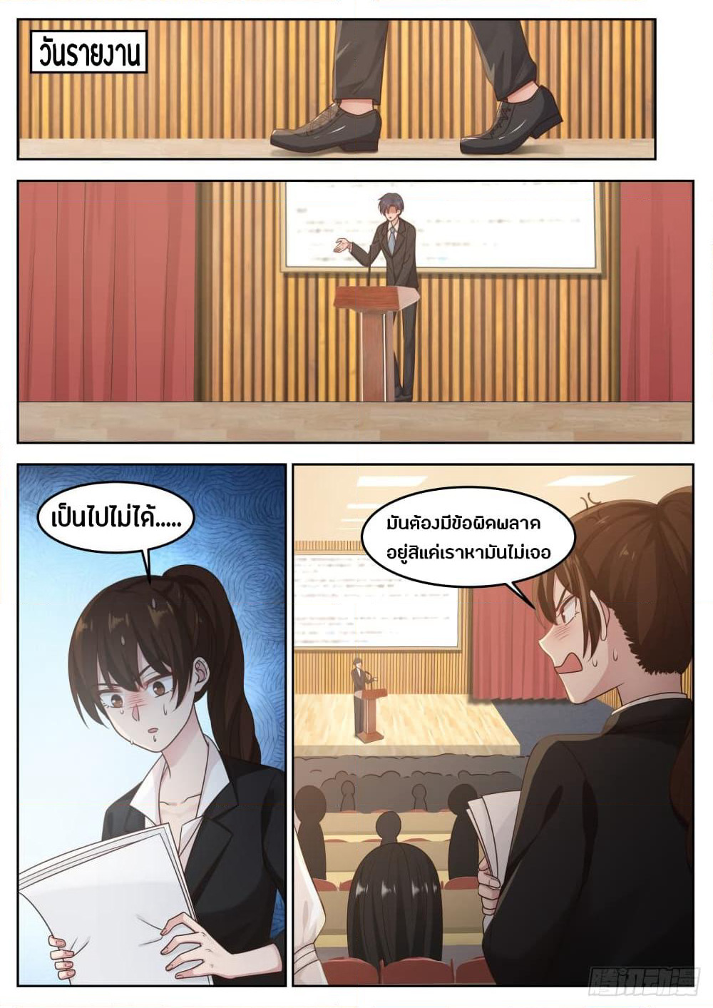 God Student page 3
