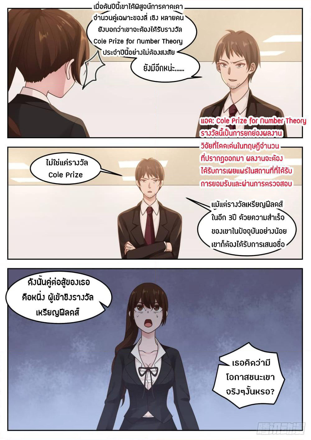 God Student page 5