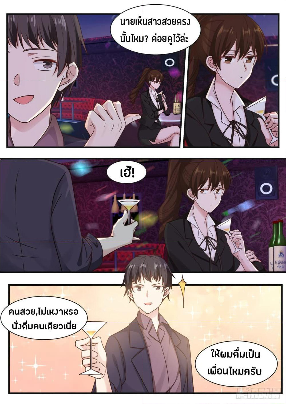 God Student page 8