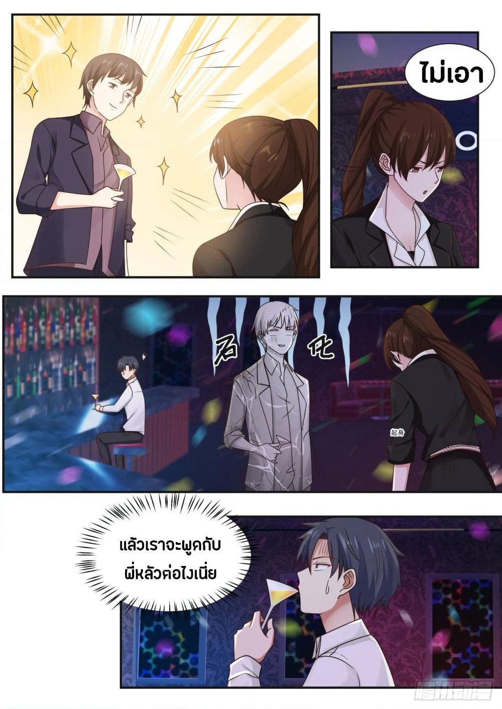 God Student page 9