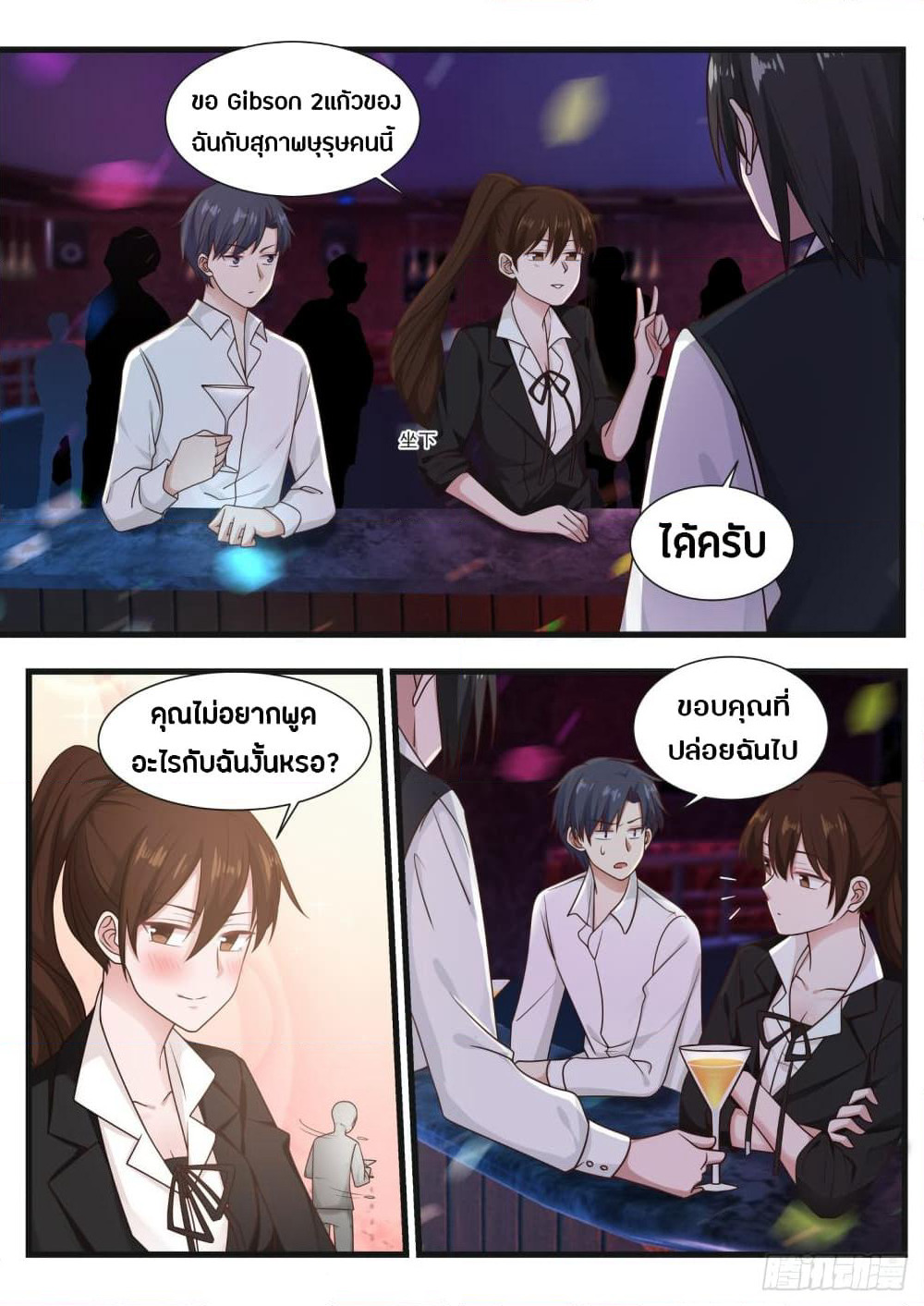 God Student page 10