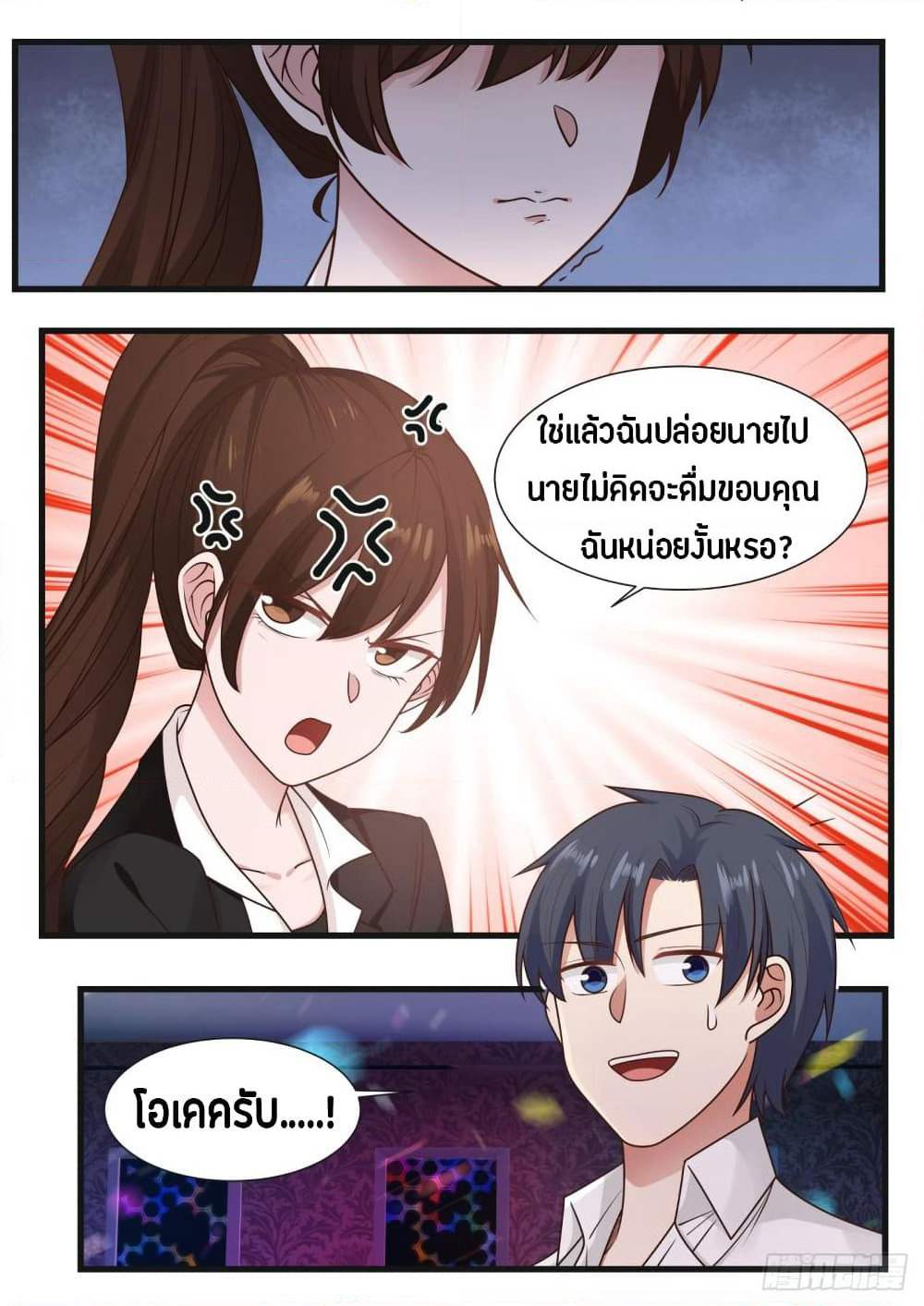 God Student page 11