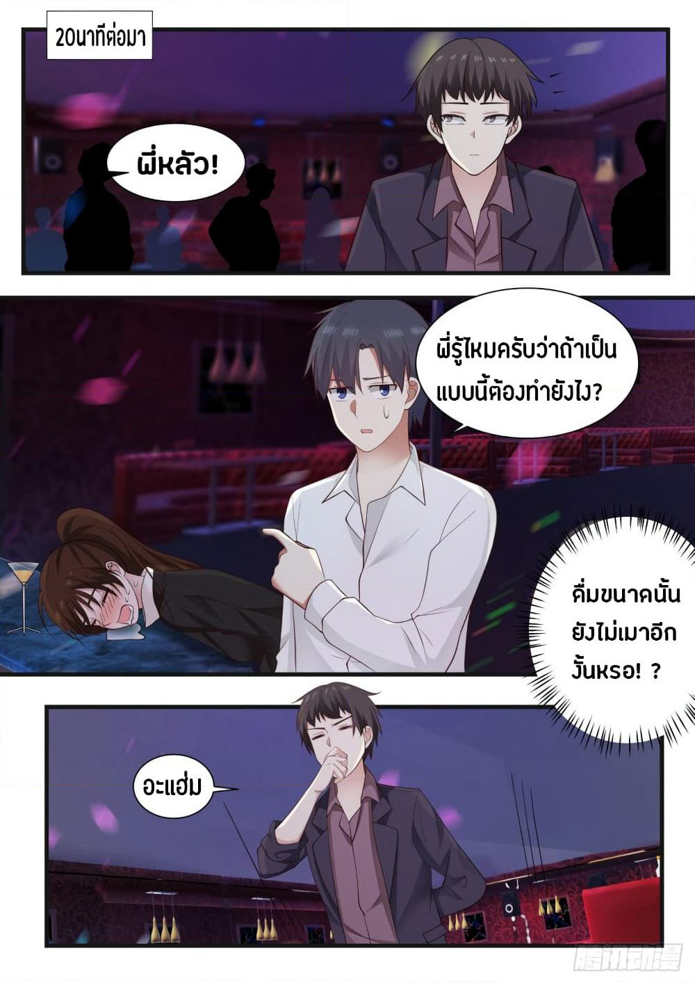 God Student page 13
