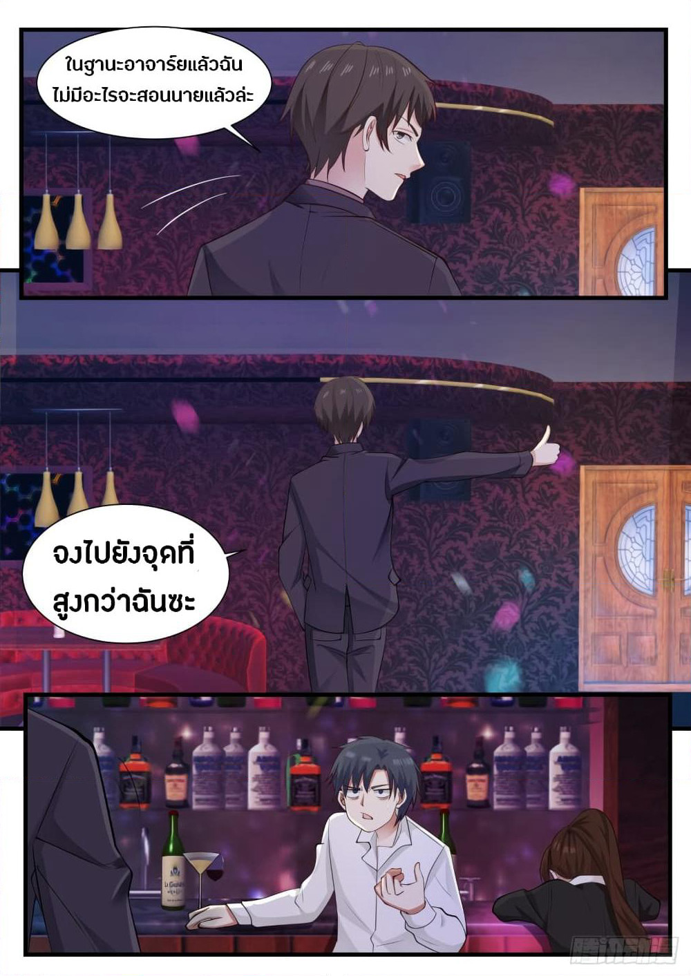 God Student page 14