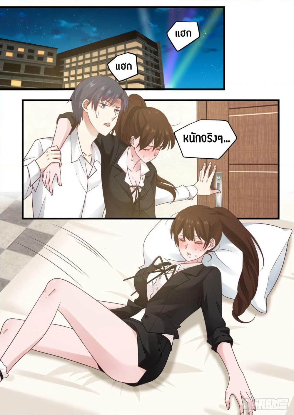 God Student page 3