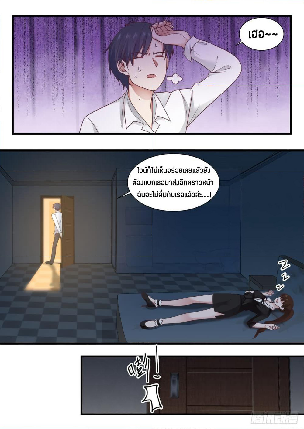 God Student page 4