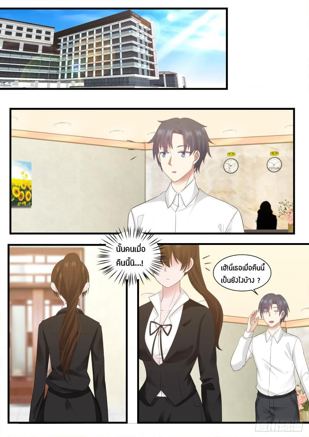 God Student page 5