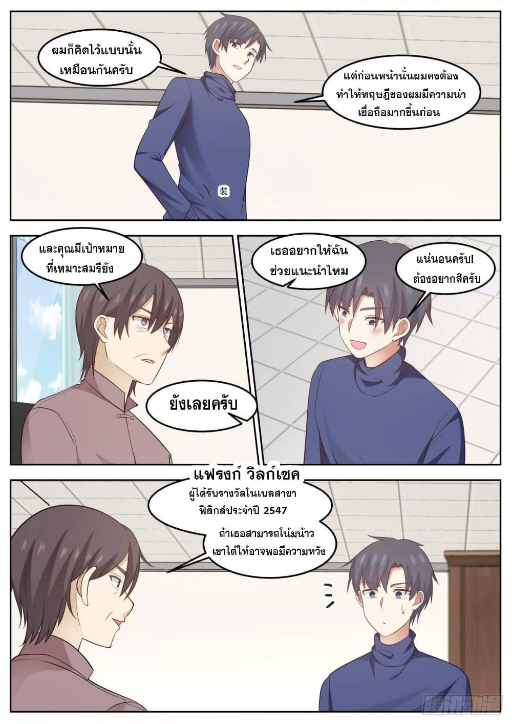 God Student page 13