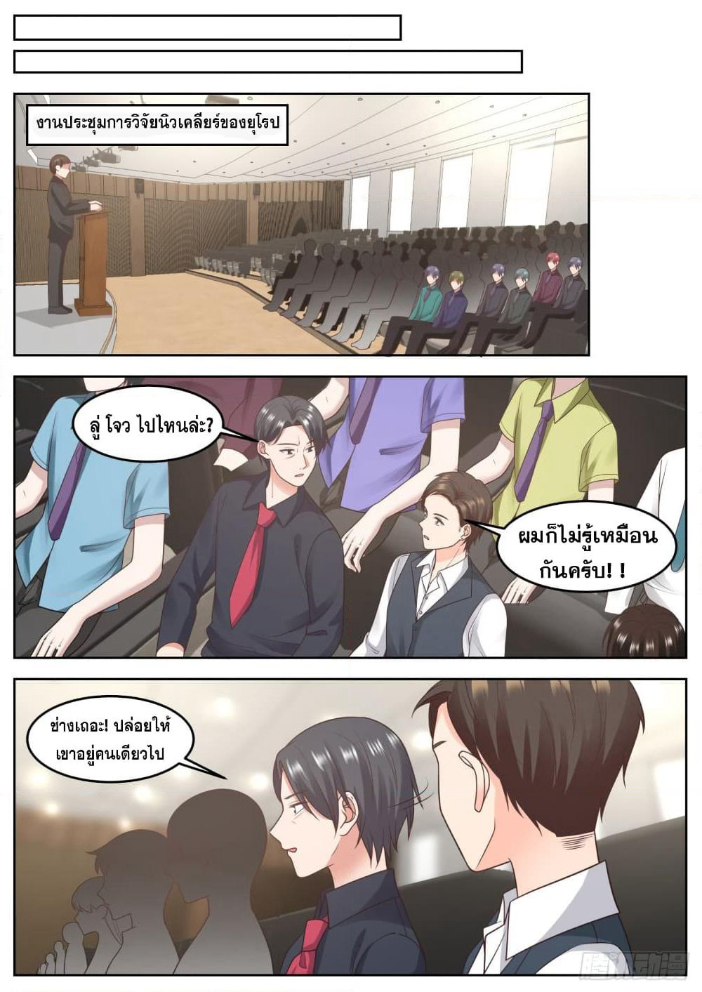 God Student page 14