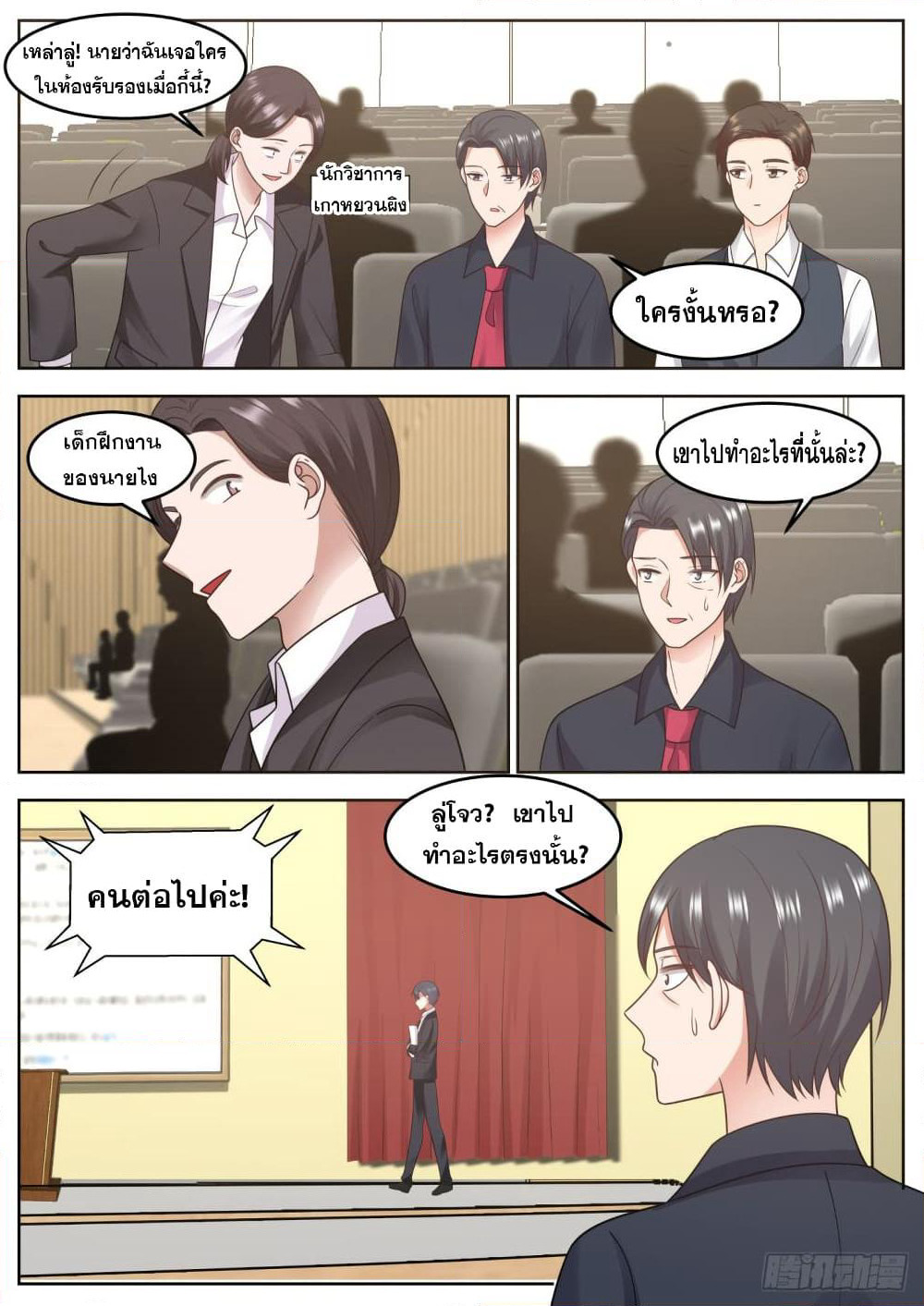 God Student page 3
