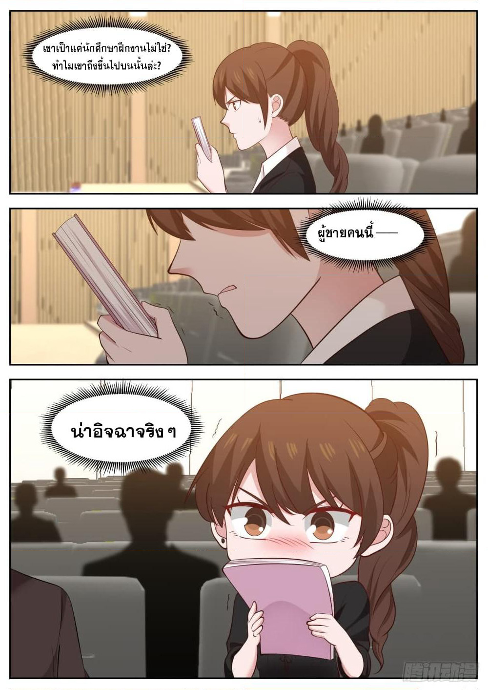 God Student page 5