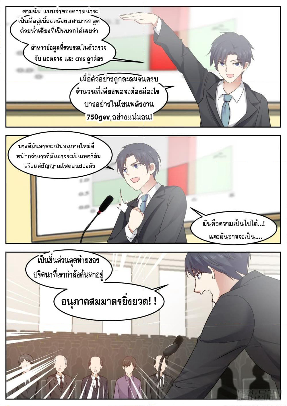 God Student page 9