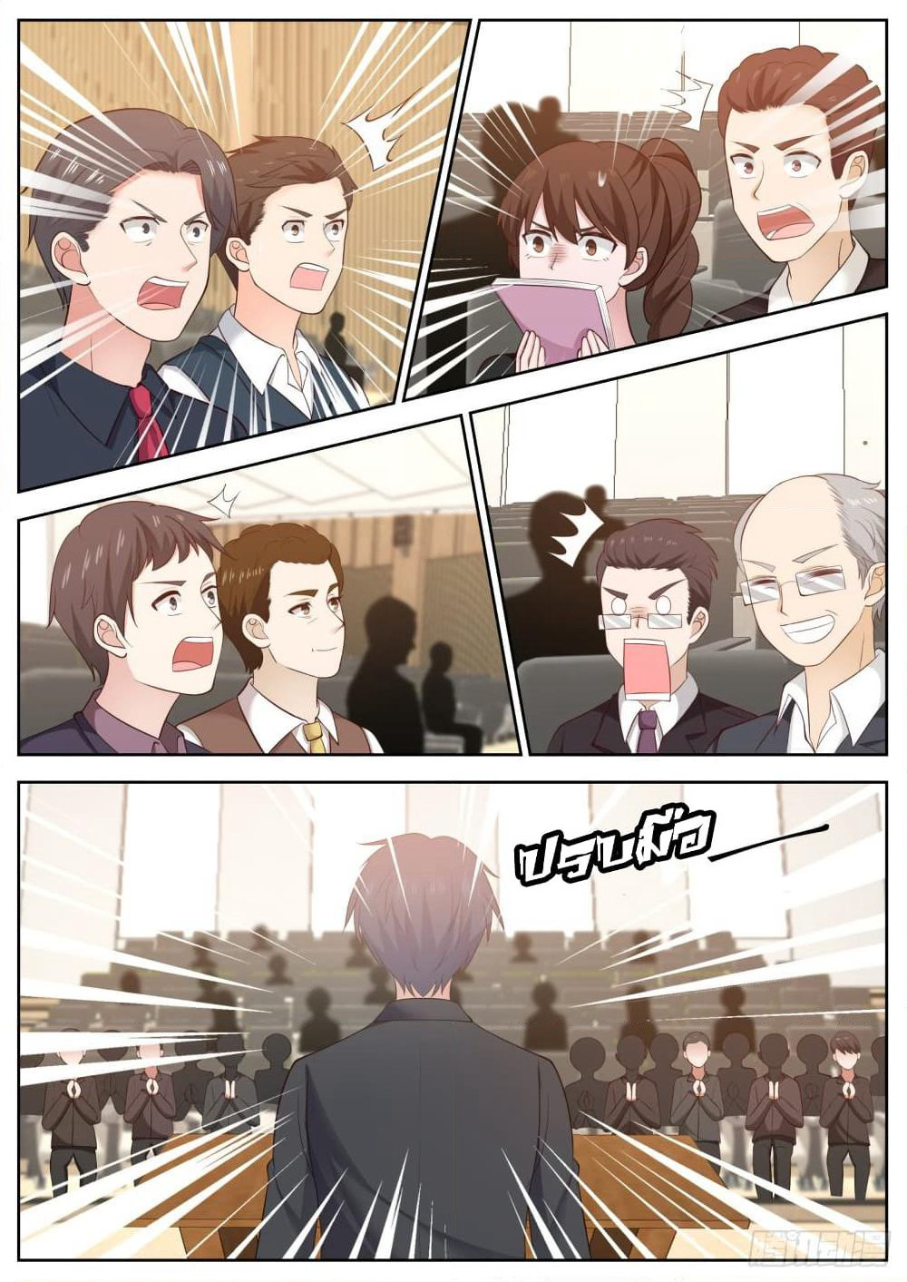 God Student page 10