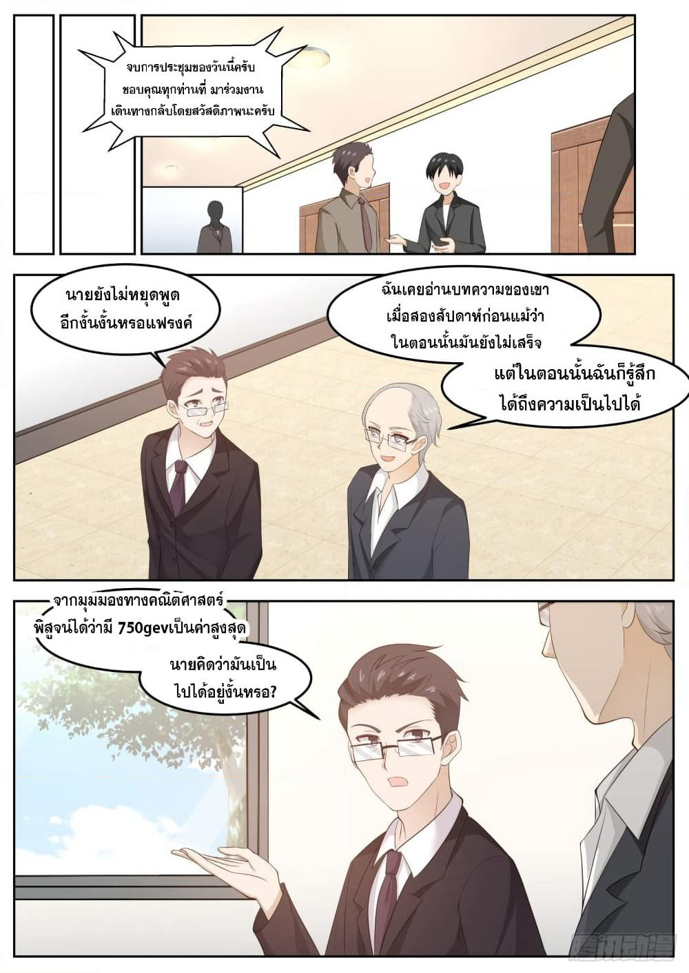 God Student page 11