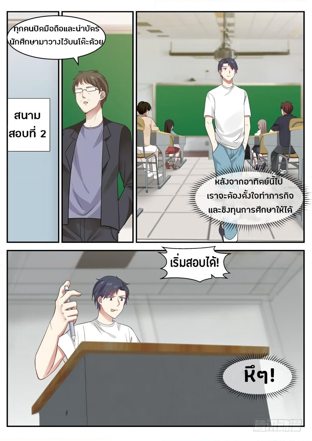 God Student page 4