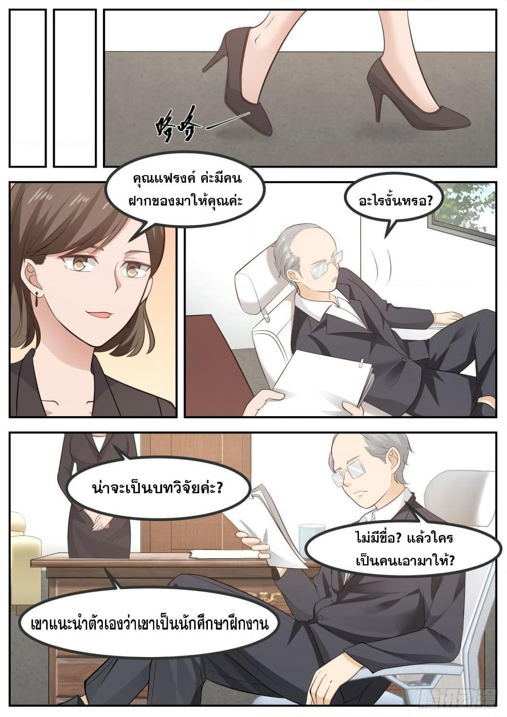 God Student page 3