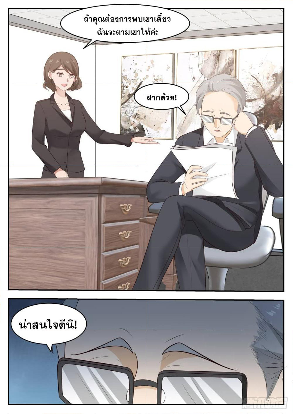 God Student page 5