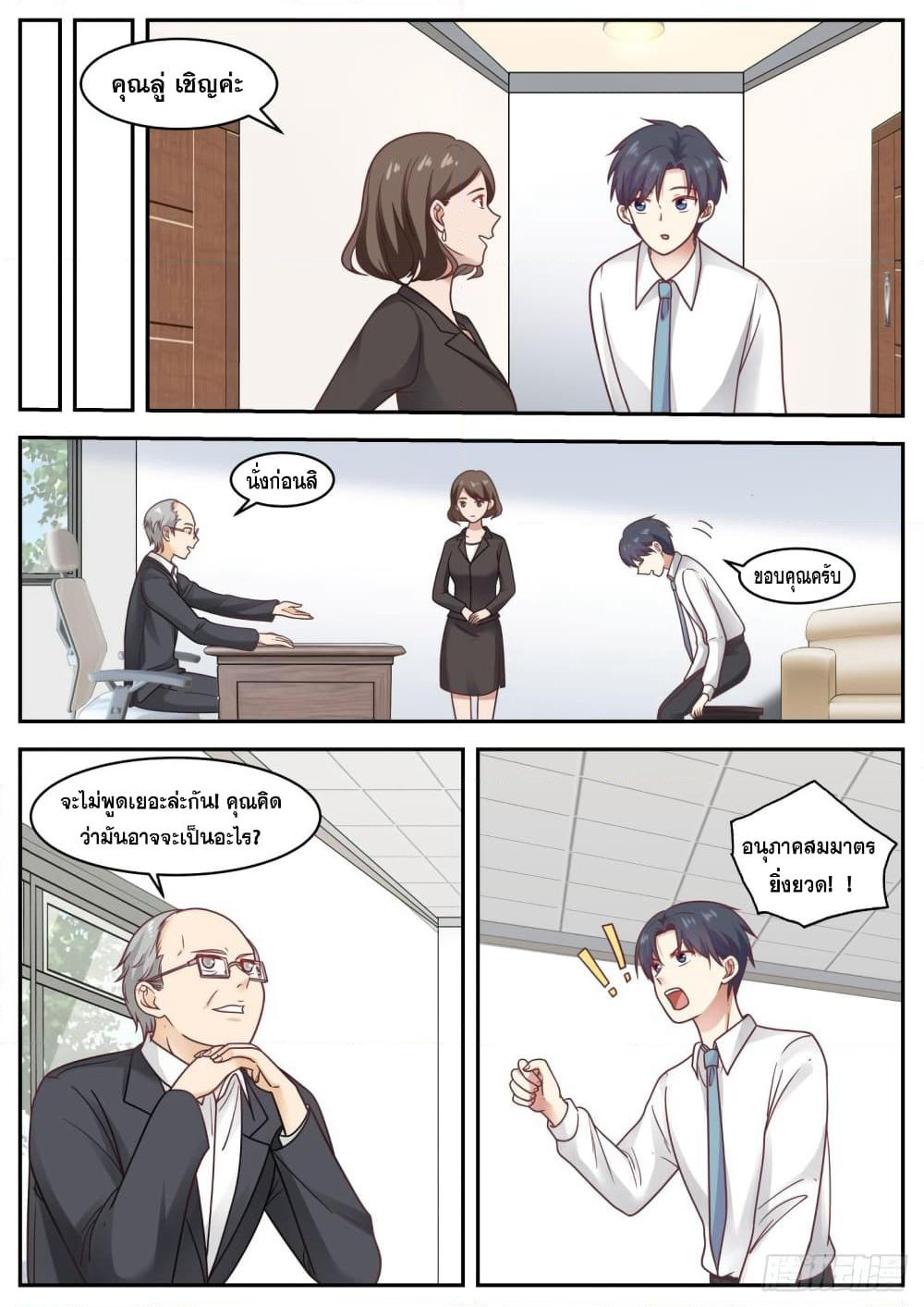 God Student page 6